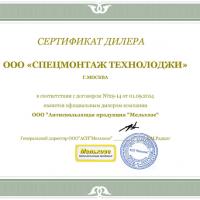 Новости компании