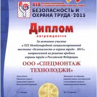 Новости компании