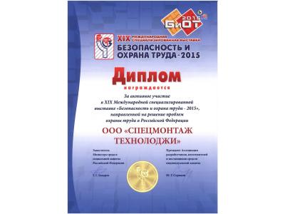 Итоги выставки Итоги выставки