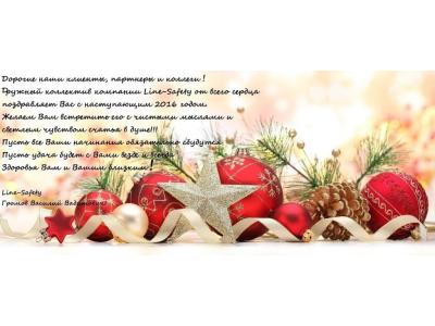 С Новым 2016 годом! С Новым 2016 годом!