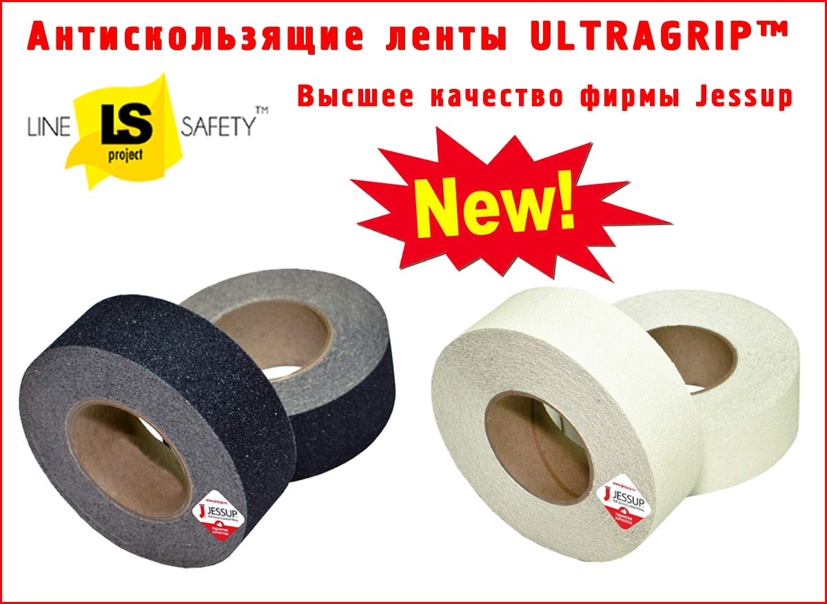 Купить антискользящие ленты ULTRAGRIP Jessup фото.